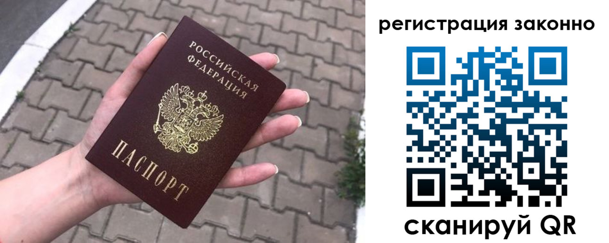 временная регистрация недорого в Новосибирской области